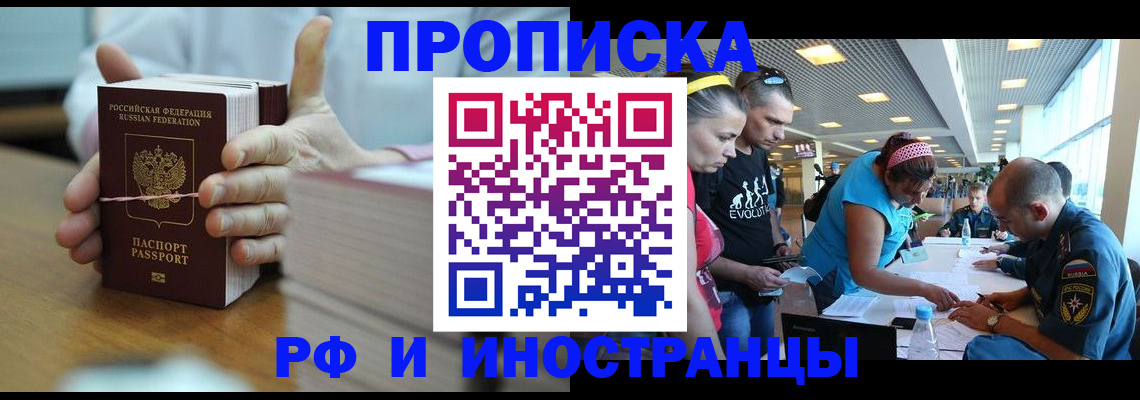 временная регистрация для всех в Костомукше