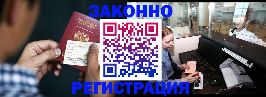 прописка иностранных граждан в Костомукше