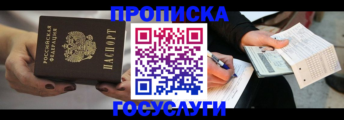 временная регистрация собственник в Костомукше