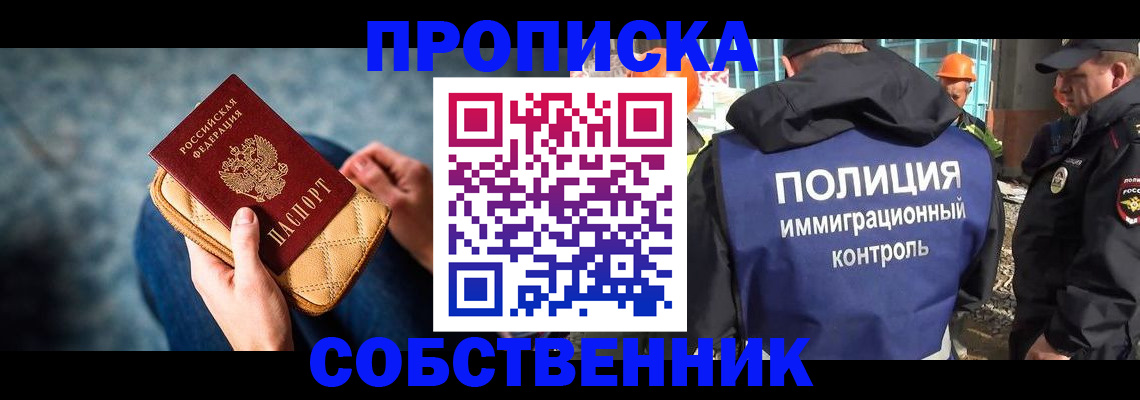 временная регистрация собственник в Костомукше