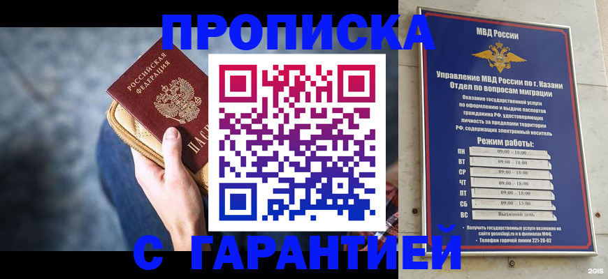 прописка поиск в Костомукше